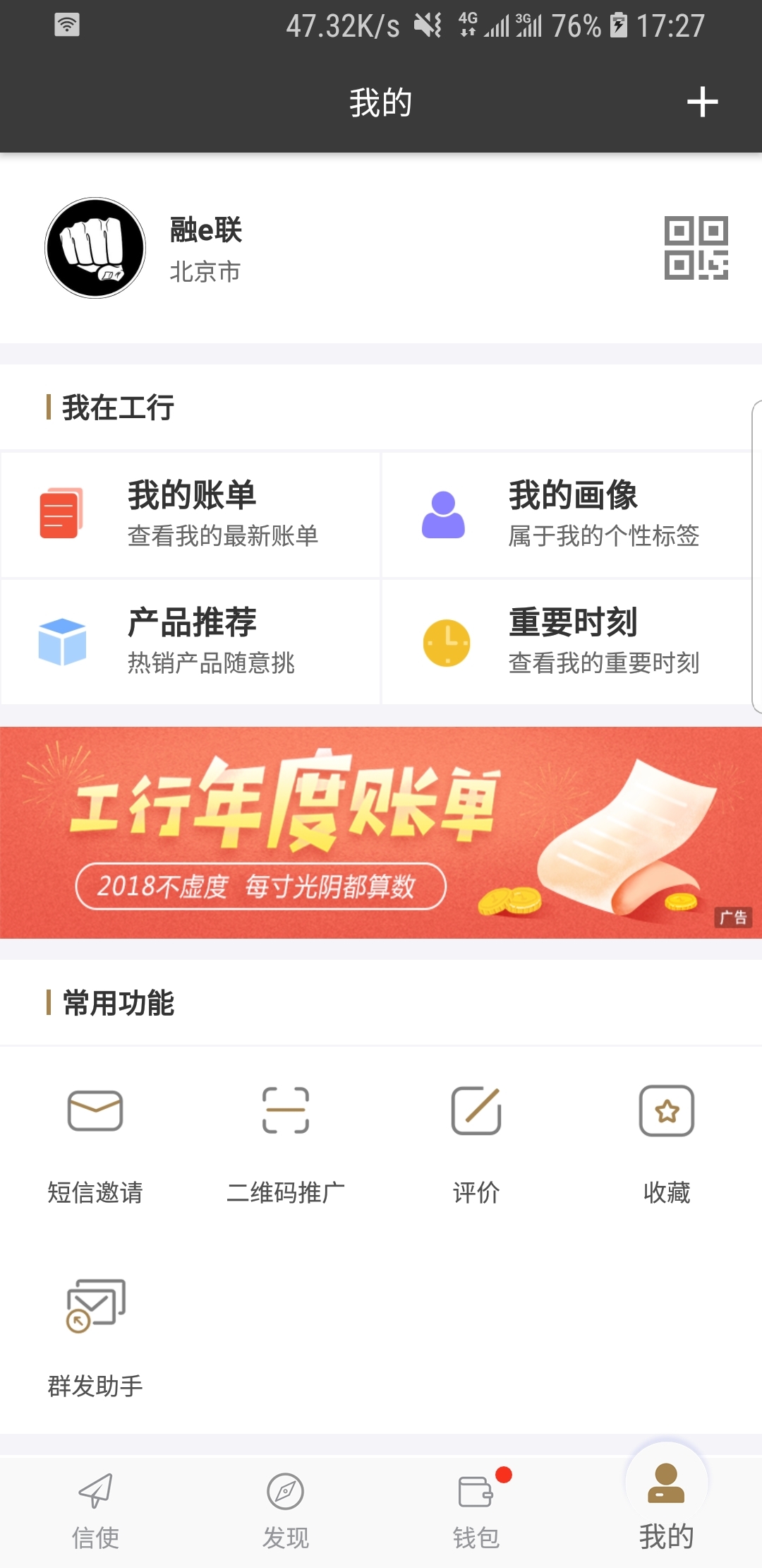 爱彩网怎么下载截图